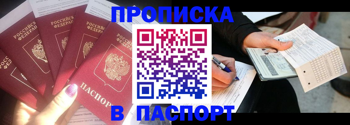 прописка для кредита в Торопеце